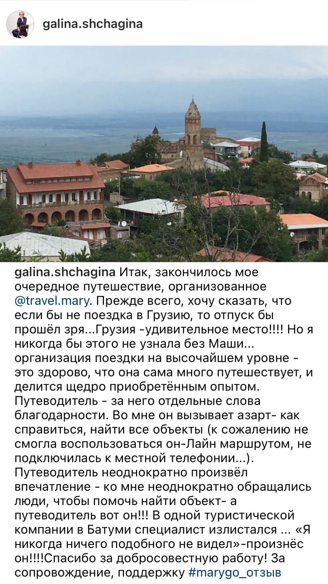 Отзыв клиента в Instagram